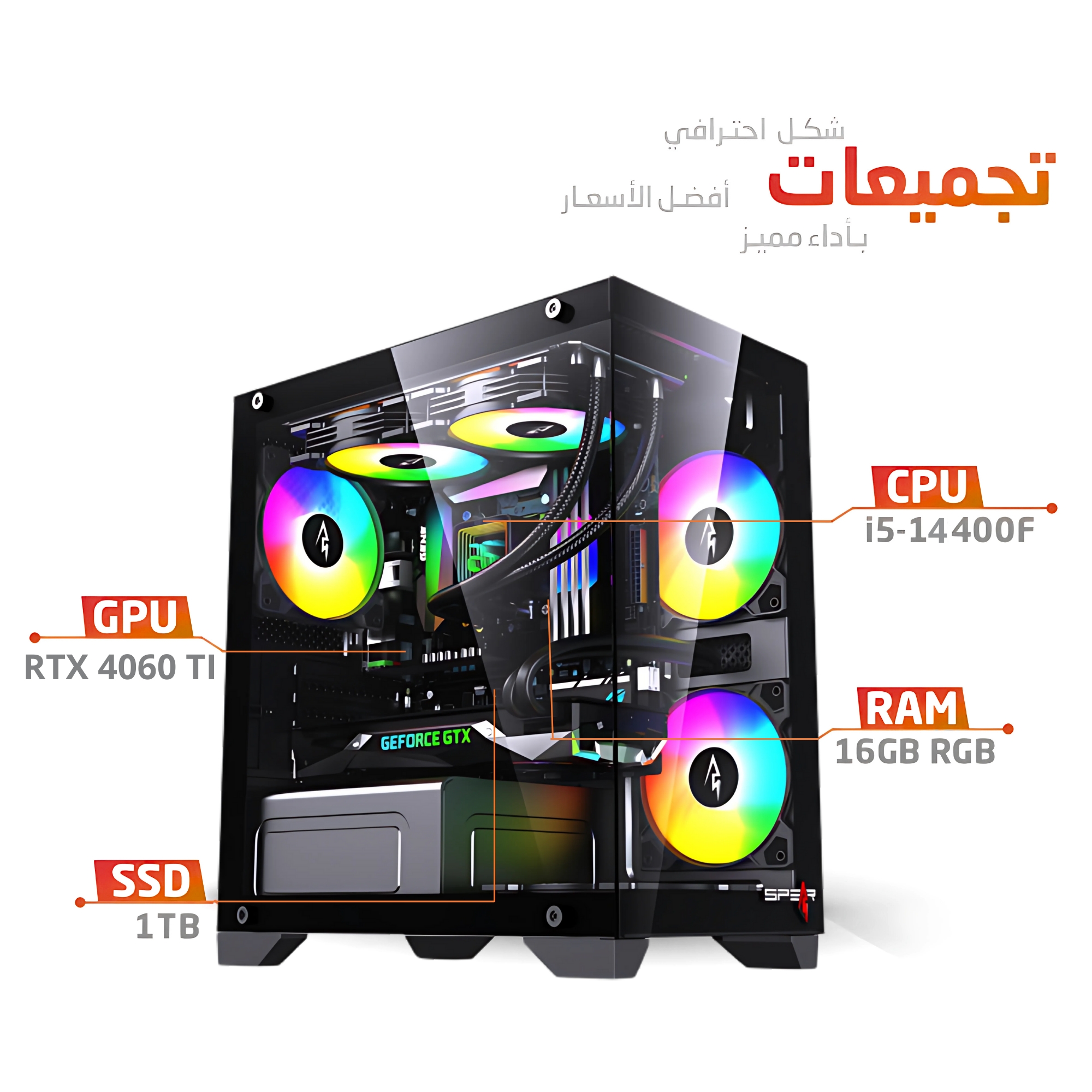 تجميعة pc احترافية | RTX 4060 ti ،معالج i5 14400F بيضاء