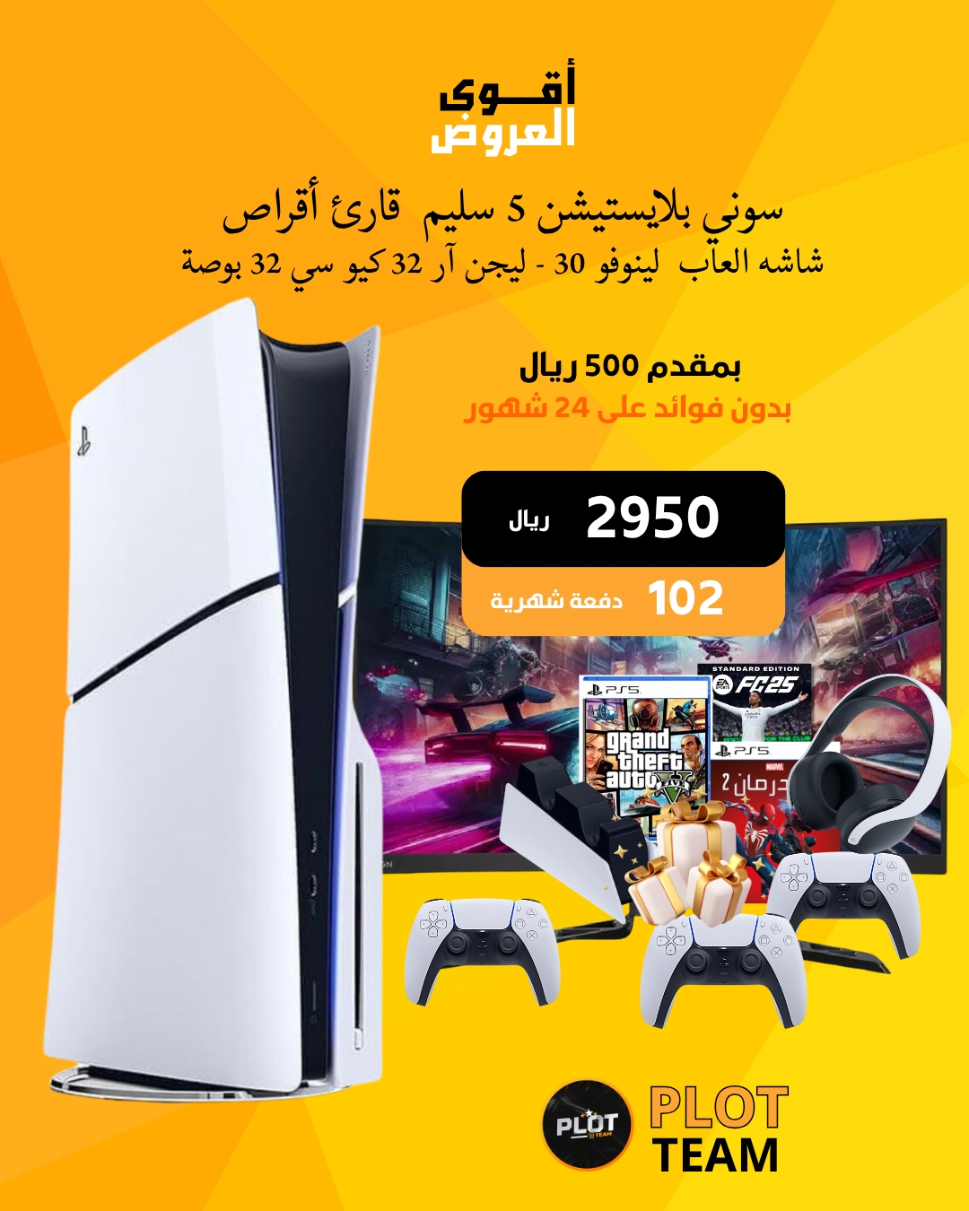 سوني بلايستيشن 5 سليم قارئ أقراص   شاشه العاب  لينوفو 30 -‎‎ ليجن آر 32 كيو سي 32 بوصة